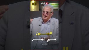 الجنون في البحر".. على مدار أكثر من 50 سنة فوق الماء… شاهد ما رآه القبطان فضيل رابح