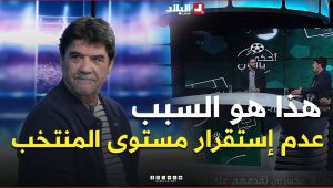 #محمد_شعيب: #التغييرات الكثيرة في #التشكيلة كانت وراء عدم إستقرار مستوى #المنتخب_المحلي
