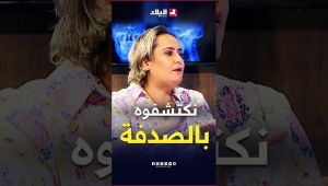 "نكتشوفهم بالصدفة".. كيف يتم الكشف عن تكيسات الثدي؟ الدكتورة بوغزالة كوتر تجيب