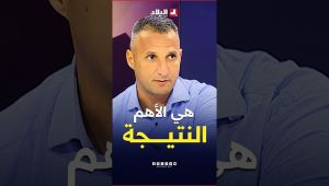 أحكي بالون كريم بوخليدي: "شفنا منتخب عندو إيجابيات كتر من السلبيات الأهم النتيجة ومازال بناء الفريق"