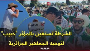 شرطة سانتا كلارا تستعين بالمؤثر "خبيب" لتوجيه الجماهير الجزائرية قبل مواجهة الأردن 🇩🇿🇯🇴 .. #شاهدوا